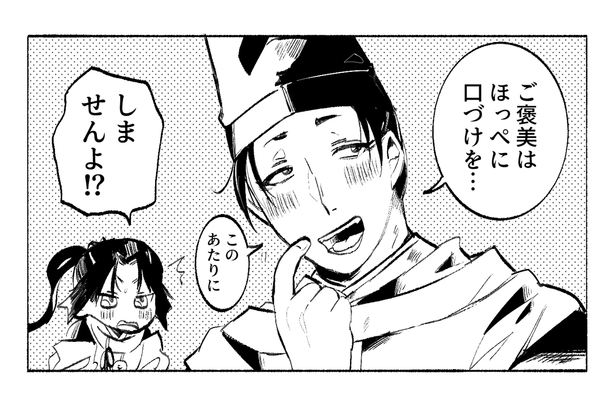 おねだり頼若
1億%手癖 