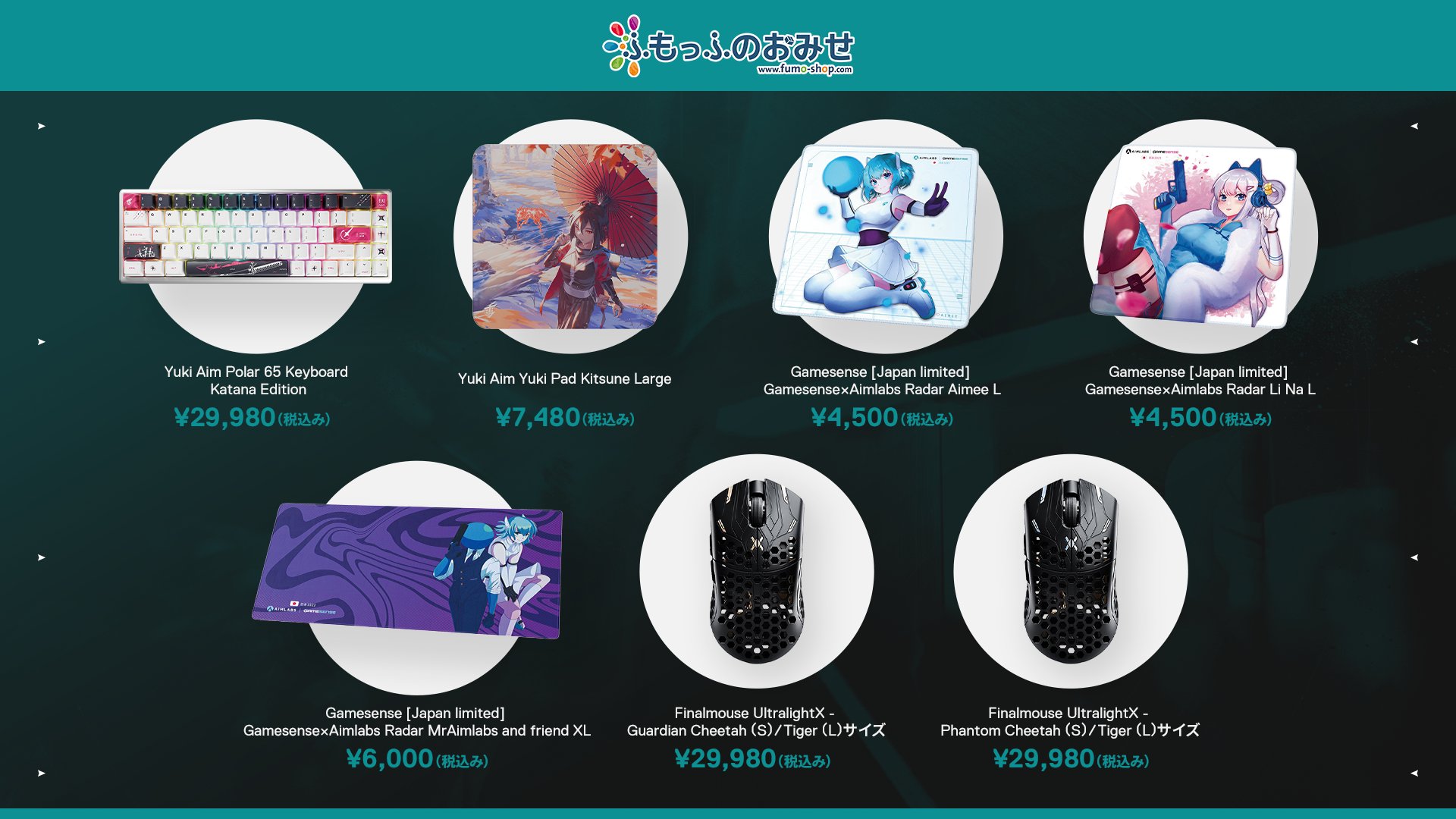 生産終了】Gamesense×Aimlabs マウスパッド アスカ 通常版 Asuka