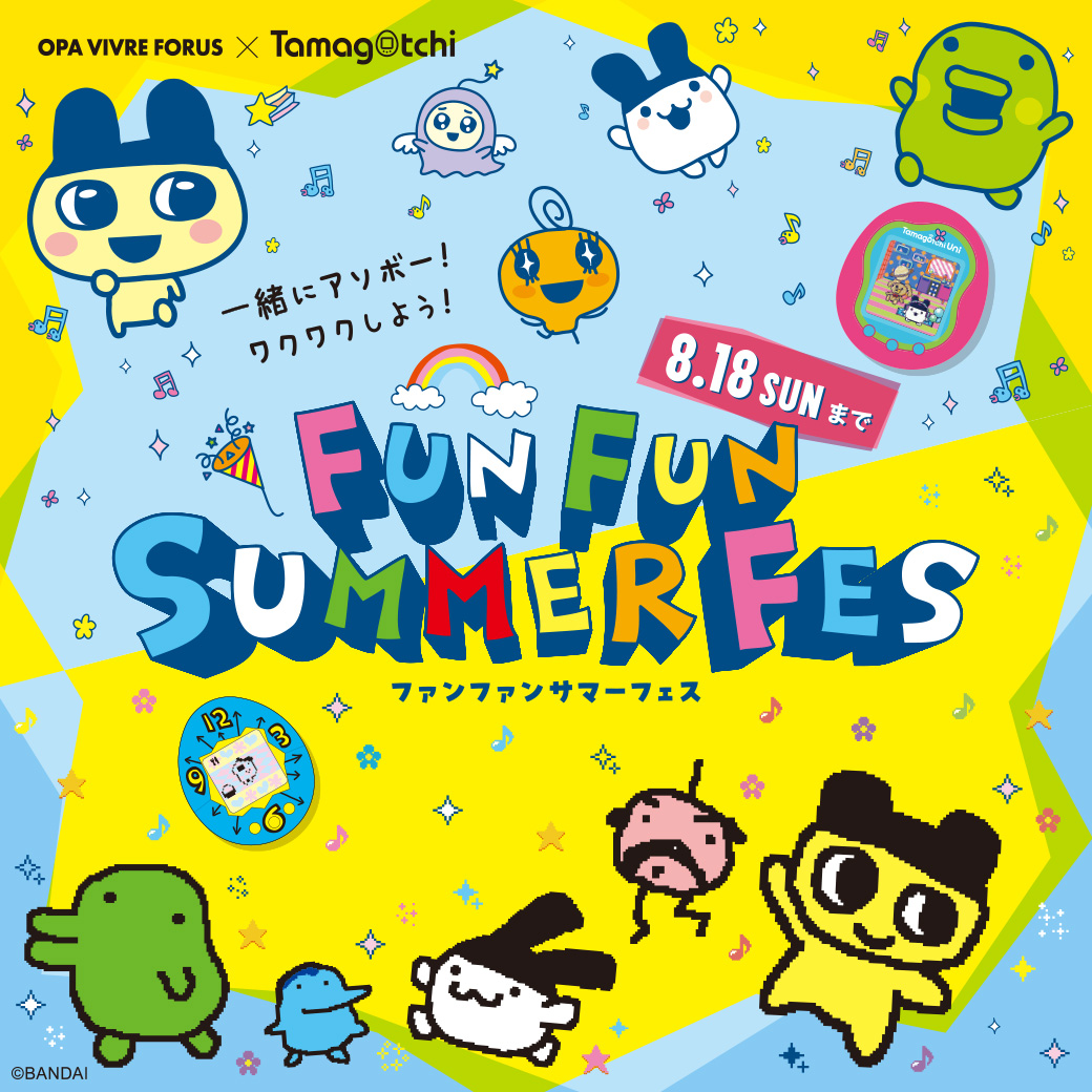 TMGC_net's tweet image. ＼📢 #OPA #VIVRE #FORUS と #たまごっち がコラボ中！／
オリジナルミニ巾着やステッカーのノベルティプレゼントなど楽しいイベントが続々登場🌈
スタンプラリー、たまごっちの中に入ったような写真が撮れるフォトスポットも開催中🎶
コラボは8/18(日)まで🌟
opa-club.com/contents/m_fla…
#Tamagotchi