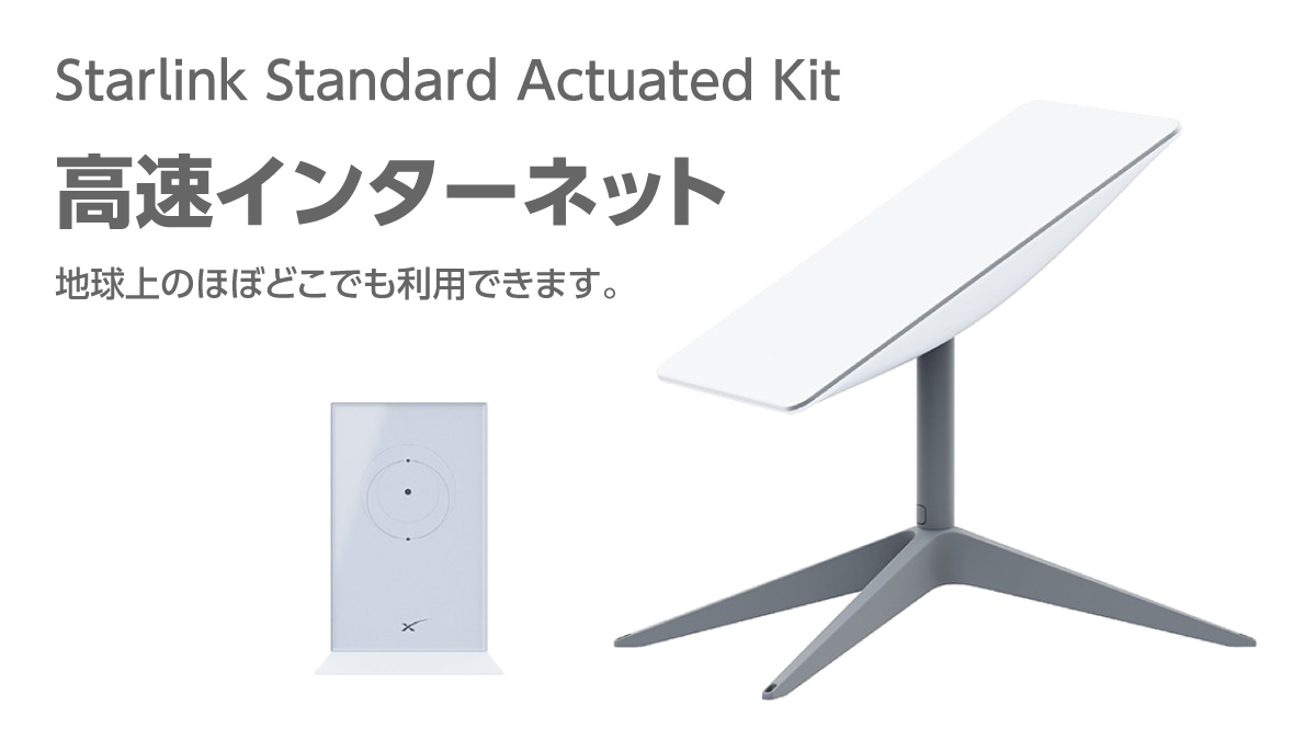 auNAGOYA's tweet photo. 空が見えれば、どこでもつながる

＼ Starlink Standard Actuated Kit ／

🌏地球上のほぼどこでも利用できます✨

🔻詳しくは
https://t.co/m9bs8cDdbJ

#auStyle 
#KDDI直営店 https://t.co/vXtakJLDJN