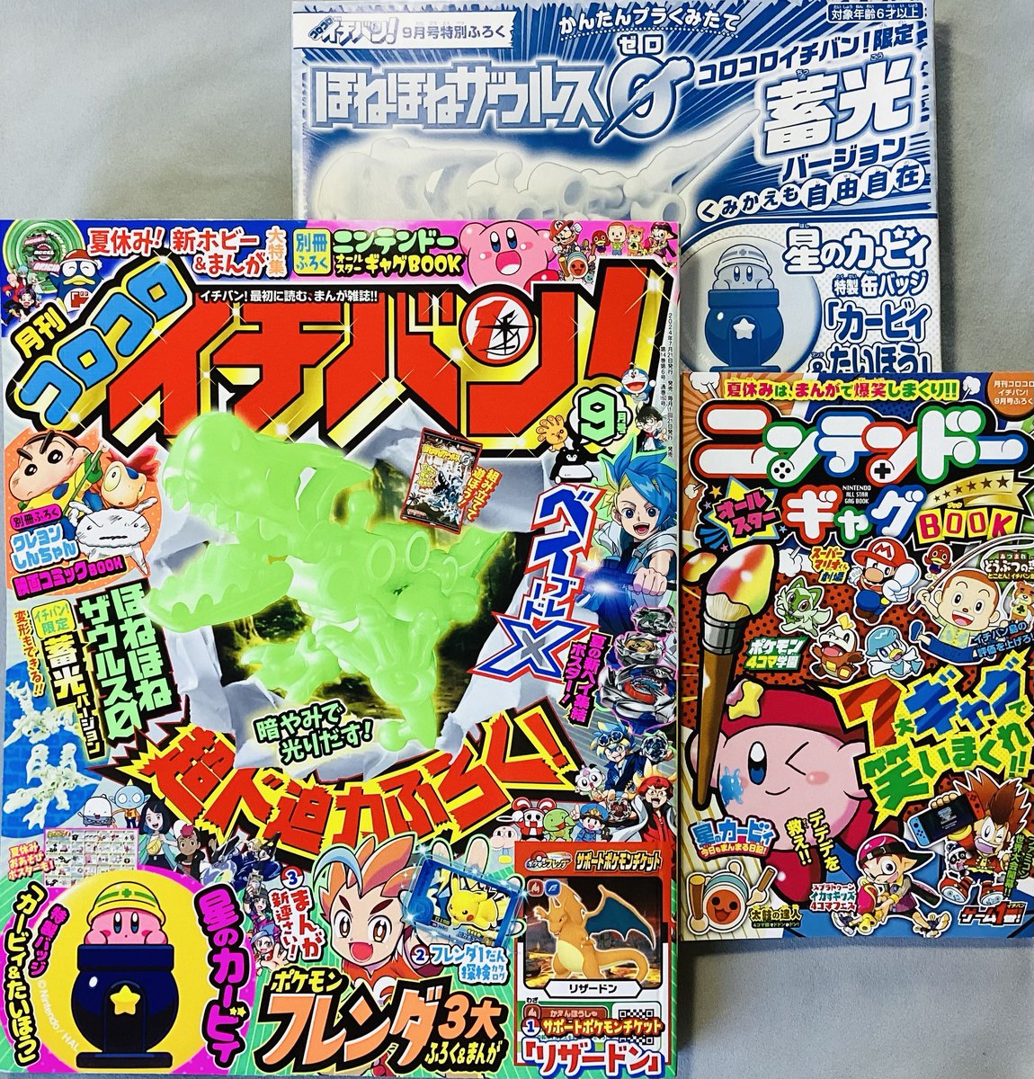 せんでん】ポケモン4コマ学園ののってる「コロコロイチバン！9月号」は
