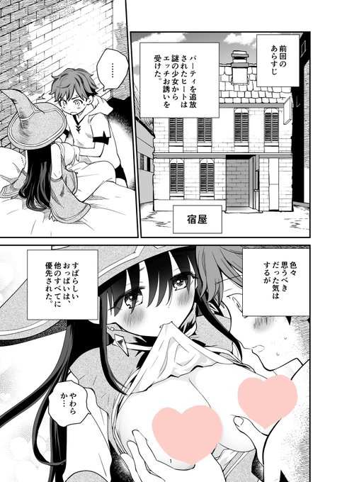 新連載「不死身の力が強いのは、無限に努力をできるから」の2話がもうすぐ配信なんだけど冒頭からエッチなのでどう広報したらいいのか悩みつつも…UP! 
(きちんと隠蔽するぜ)

原作:kt60先生(@kt60_60) 
作画:花見沢Q太郎 