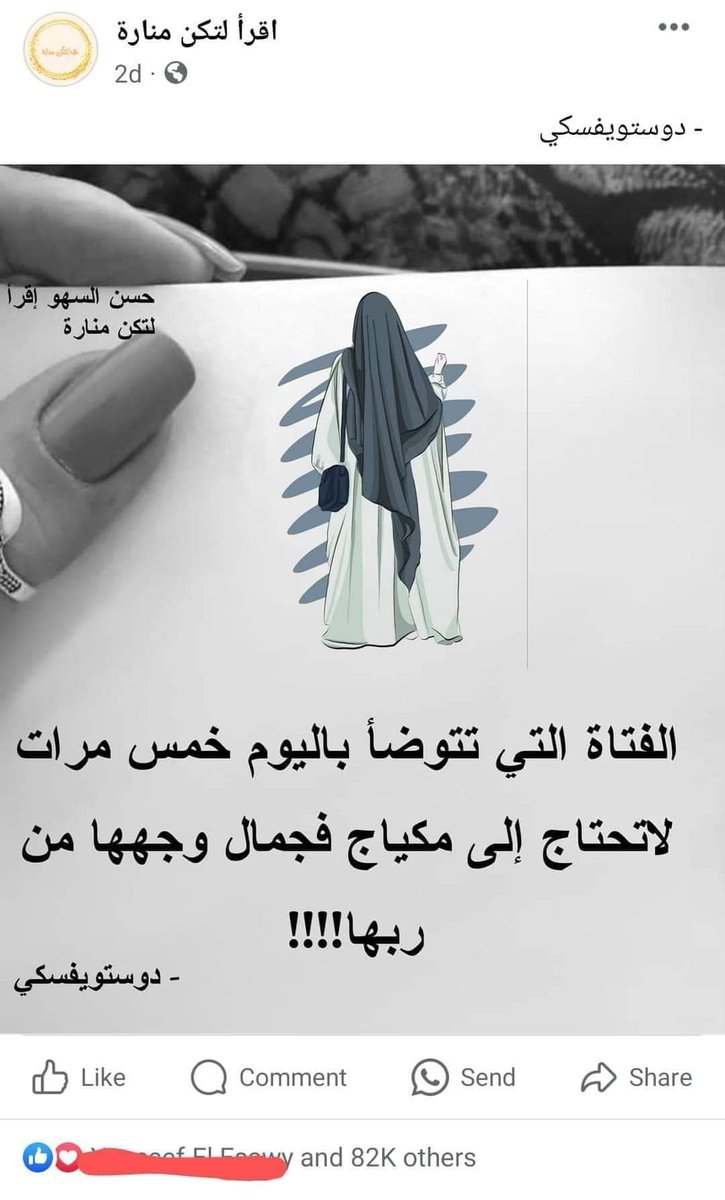 doaa_dobi's tweet image. ديستوفسكي بعد ما لقي 
تمانين الف مصدقين إنه قال كده ! 
👇😂