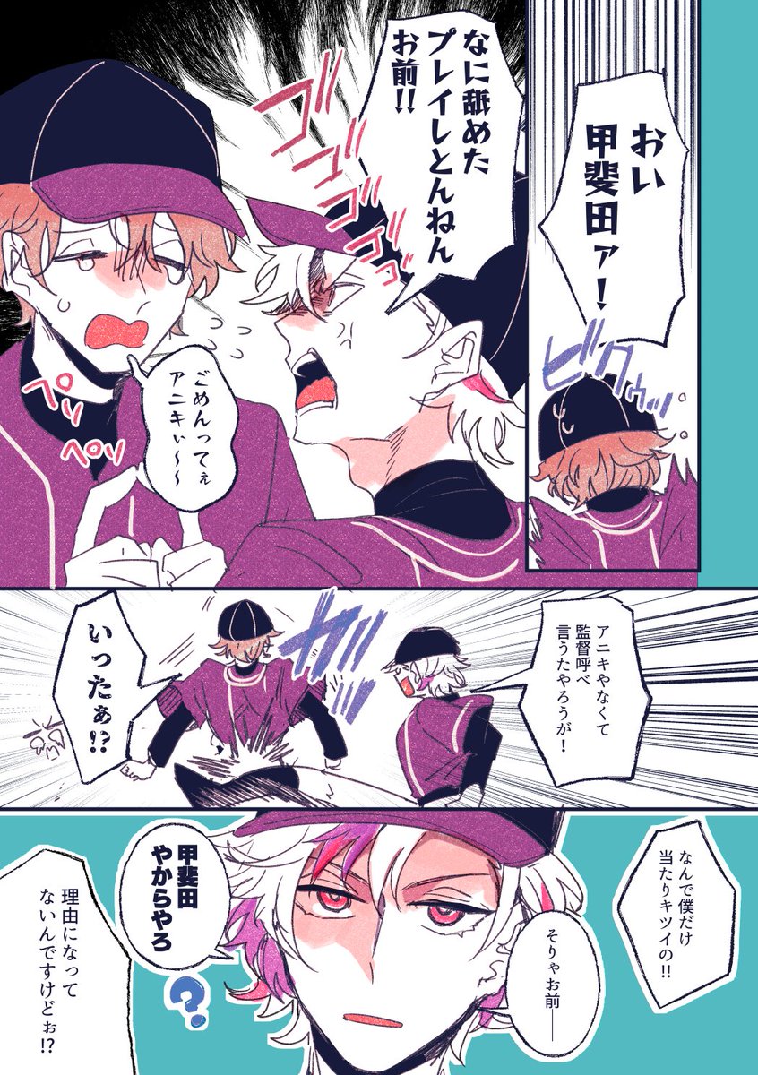 ギラホス名物アニコブコント #にじさんじアルプススタンド
