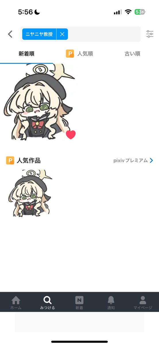 圖 來到ニヤニヤ谷的ニヤニヤ教授