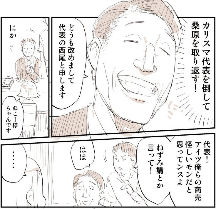 ウコンを20万円で買わされそうになった話 0/7 