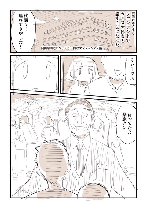 ウコンを20万円で買わされそうになった話 3/7

無料一気読みはこちら
https://t.co/cgNkYB1grj 