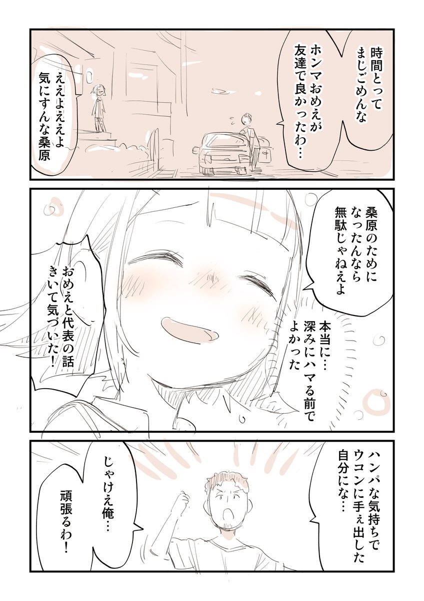 ウコンを20万円で買わされそうになった話 7/7

無料一気読みはこちら
https://t.co/cgNkYB1grj 
