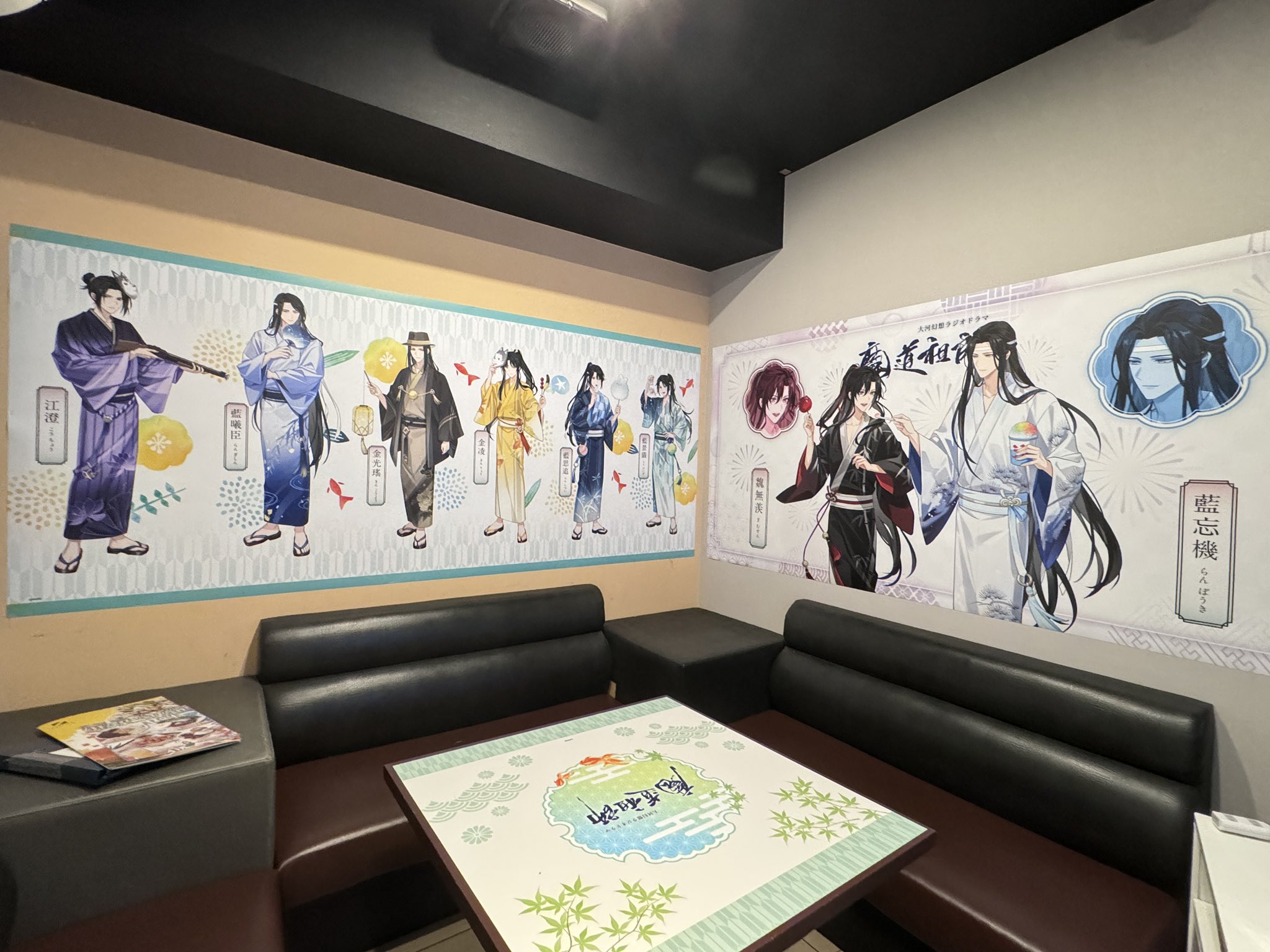 魔道祖師 カラ鉄 色紙コンプセット（カラオケの鉄人 - Search / X）