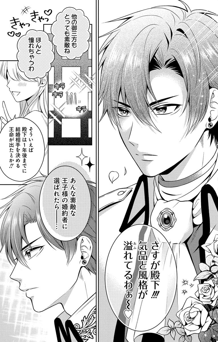 王子に溺愛されたくないので元プリンセスですが男装執事になります!(2/12)
#マンガが読めるハッシュタグ
#漫画が読めるハッシュタグ