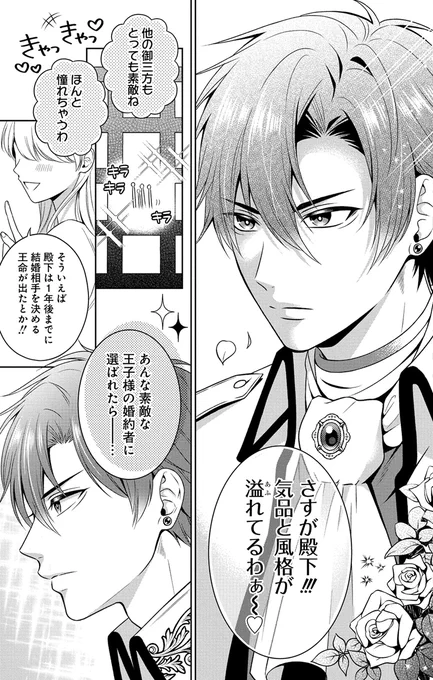 王子に溺愛されたくないので元プリンセスですが男装執事になります!(2/12)

#マンガが読めるハッシュタグ
#漫画が読めるハッシュタグ 