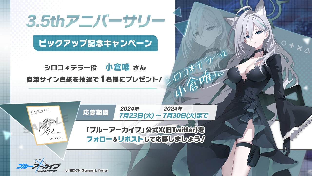 中国版ブルーアーカイブ ユニオンアリーナ AP 小倉唯 直筆サイン 中国版ブルーアーカイブ ユニオンアリーナ AP 小倉唯 直筆サイン