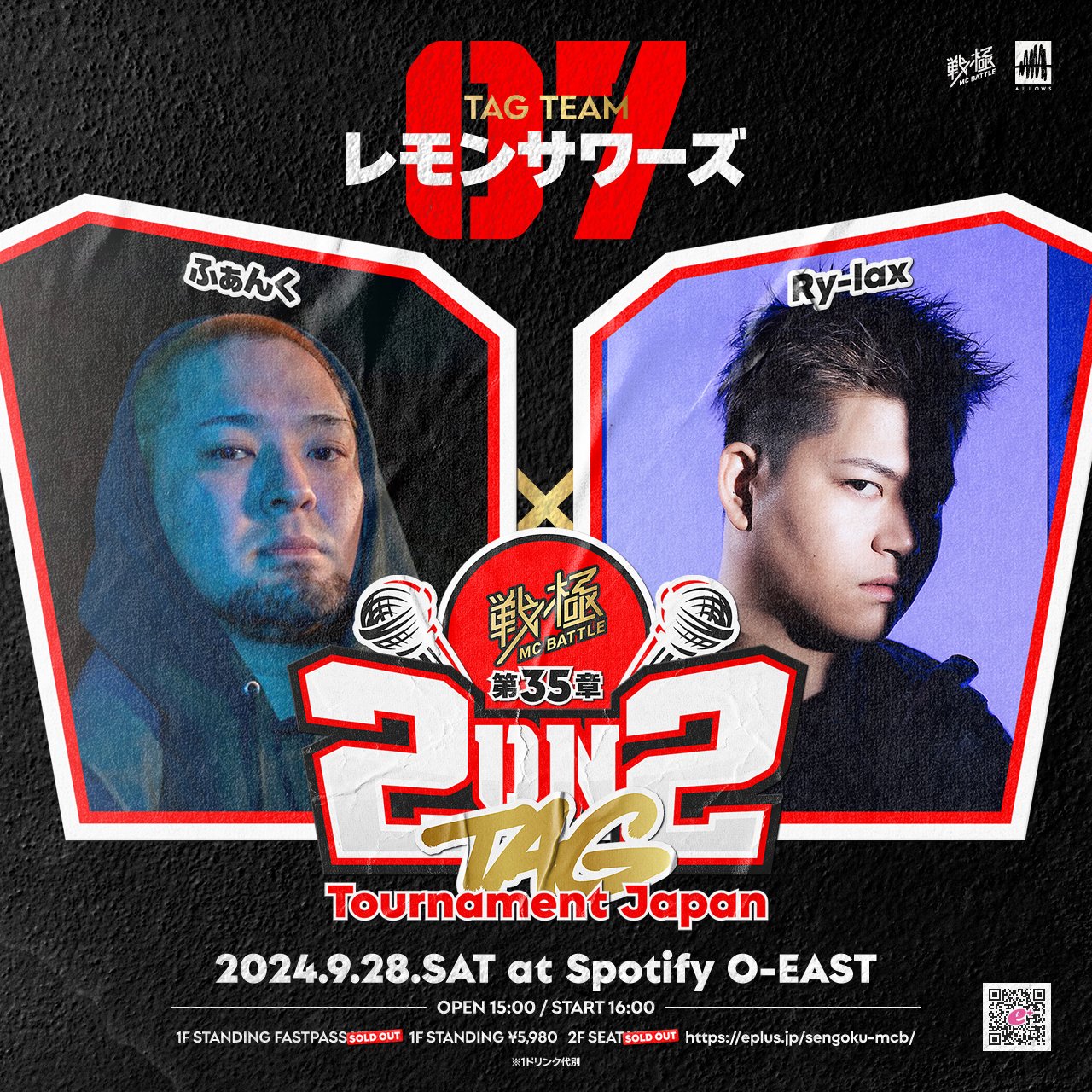 戦極MCBATTLE 公式 on X: 