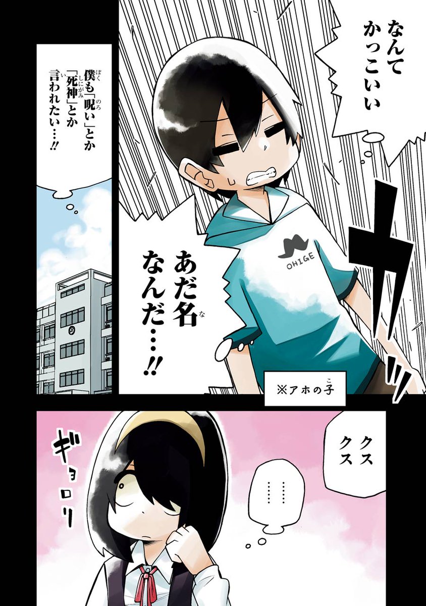 クラスの事情を知らない転校生がグイグイくる 1/4 