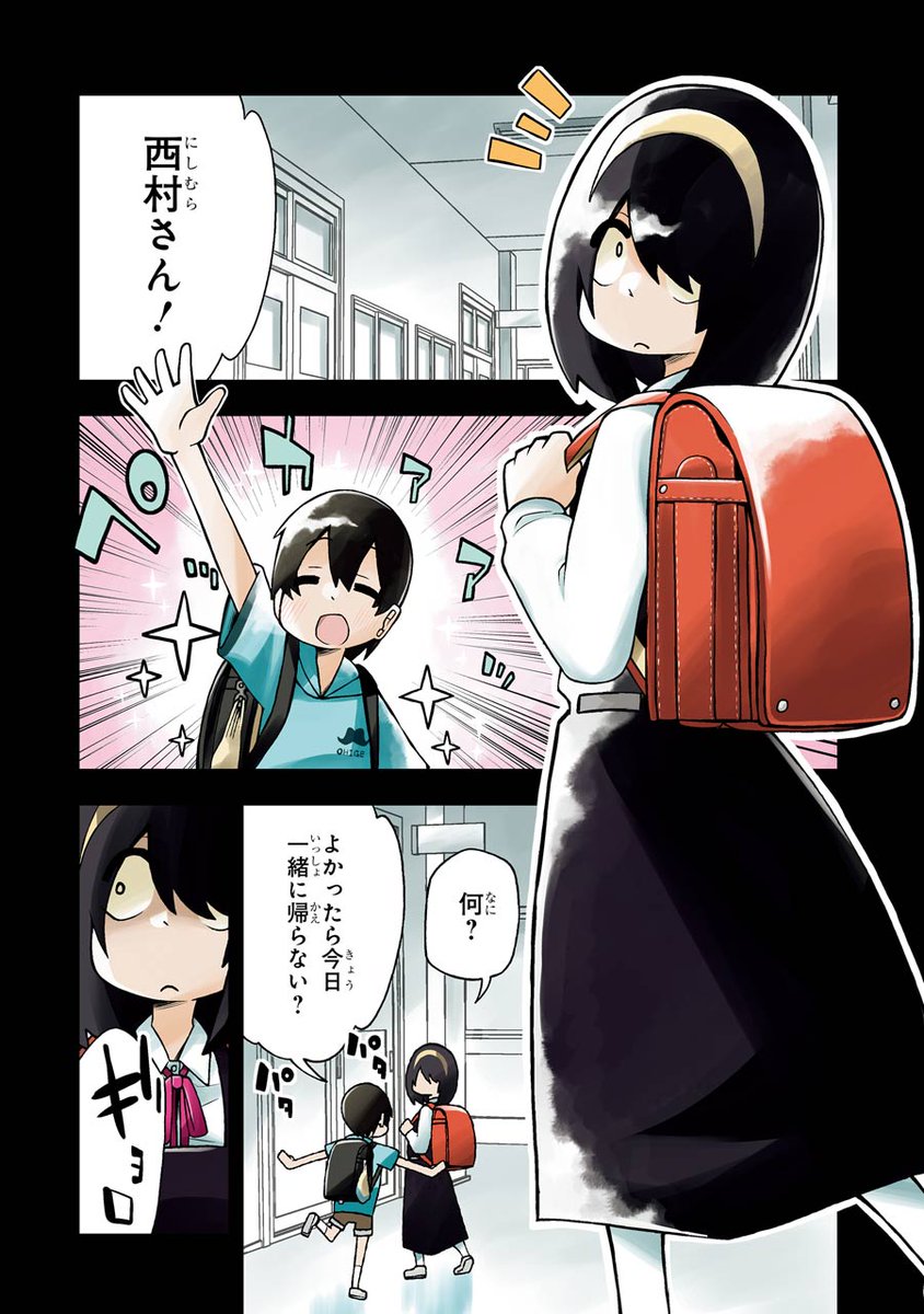 クラスの事情を知らない転校生がグイグイくる 1/4 