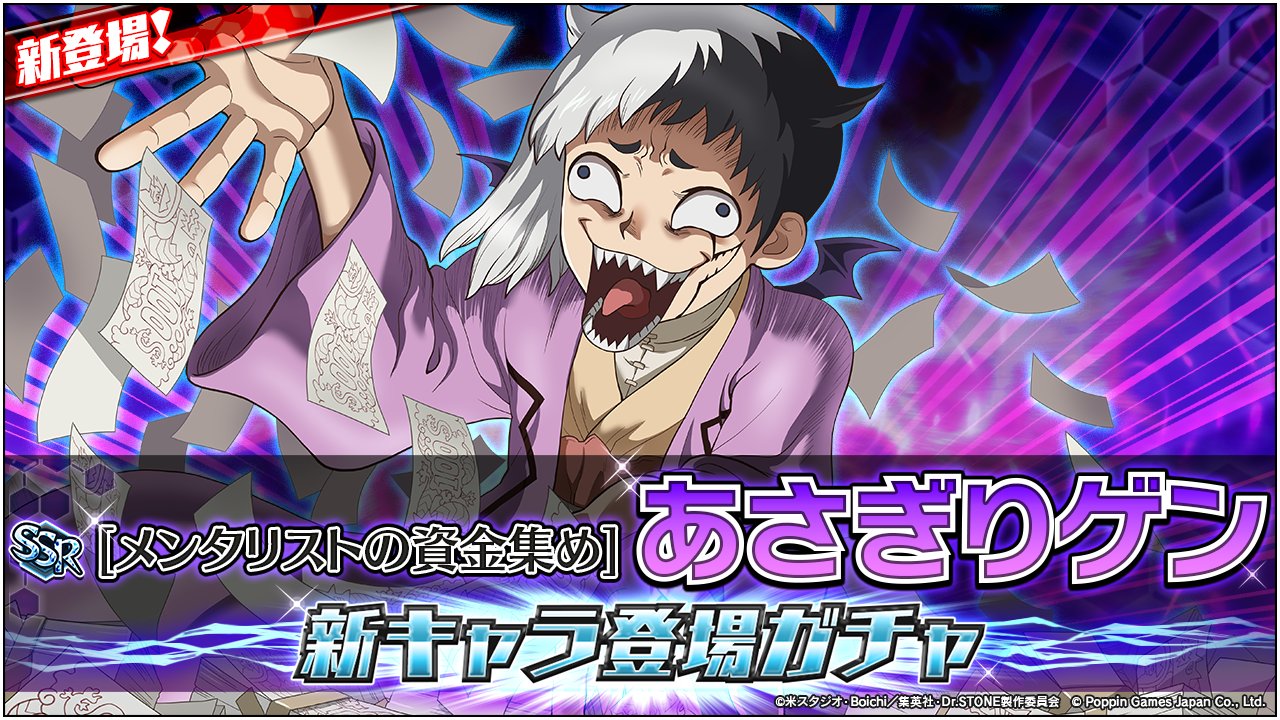 ドクスト　あさぎりゲン Dr.STONE 描き下ろしB2タペストリー あさぎりゲン｜ホビーの総合