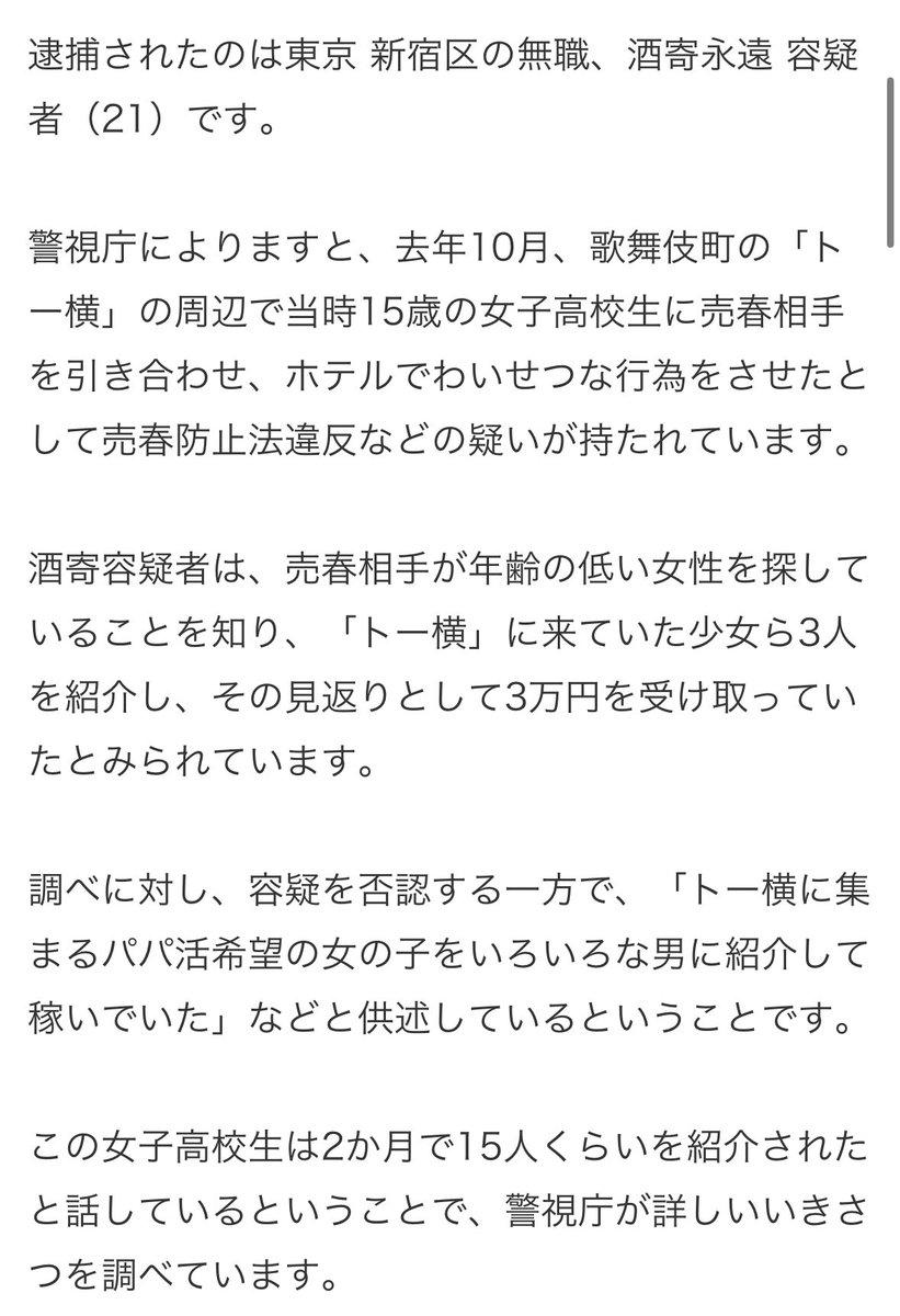 歌舞伎町でコンドームとレトルト配って家出少女集めた結果なんか解決した？

家出少女連れて行った辺野古では死亡事故がデモのせいで起きたけど？

北朝鮮系慰安婦団体正義連のデモになんで家出少女つれていくわけ？なんか意味あった？