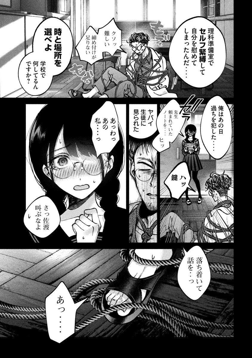 10/16） | ヤンマガWeb さんのマンガ | ツイコミ(仮)