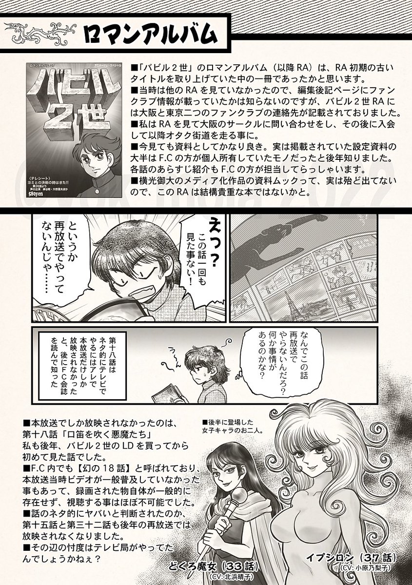 訃報にしょんもりしつつ。
ご冥福をお祈りいたします。 
