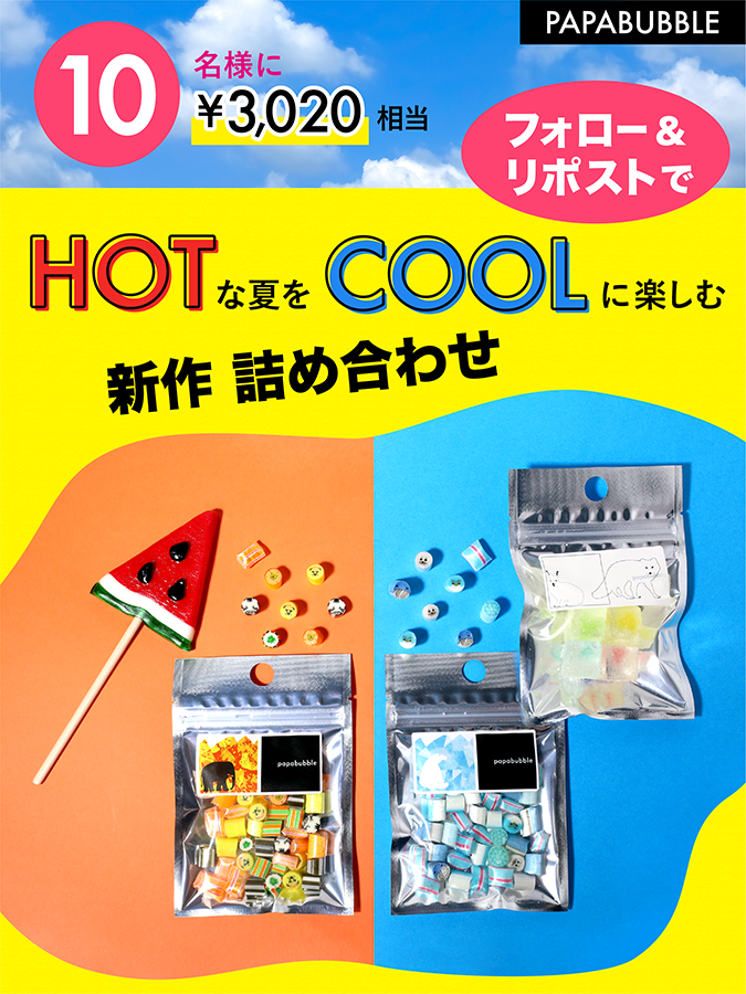 PapabubbleJ's tweet photo. ／
SUMMERキャンペーン
本日よりスタート！☀️🍉
＼

人気の氷キャンディも入った🧊
《夏の新作 詰め合わせ》を10名様にプレゼント🎁✨

1⃣@PapabubbleJ をフォロー
2⃣この投稿をリポスト♻️

※当選者のみにDM
※キャンペーン期間：7/27(土)まで
※複数アカウントの応募は無効

https://t.co/0uYC6wbqze https://t.co/5x4zbvI7jR