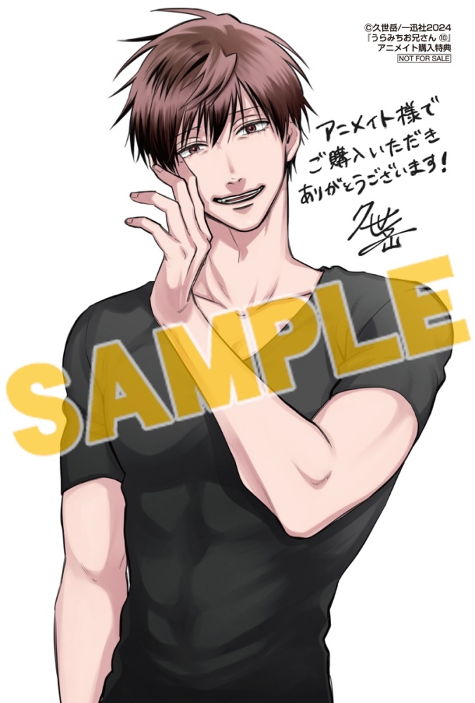 【美品】 うらみちお兄さん 1~11巻　特装版４点　ドラマCD セット 特装版】うらみちお兄さん 1-10 久世岳 on X: うらみちお兄さん 1