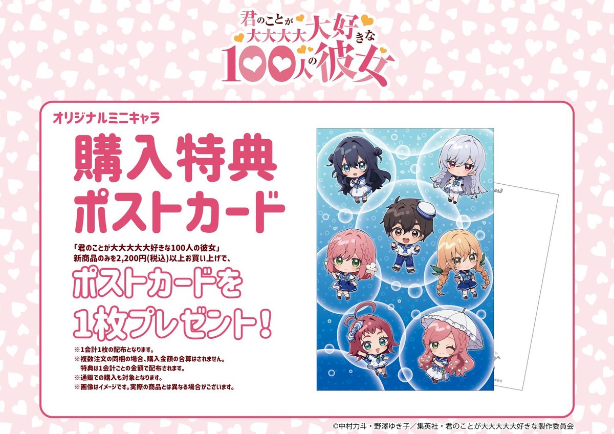 アニメ100カノ ❤グッズ情報❤ ＼ マリンセーラーのかわいいオリジナル