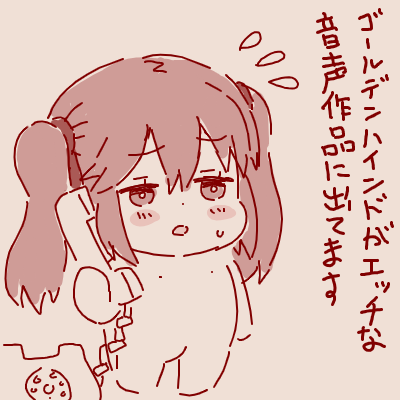 たれこみ 