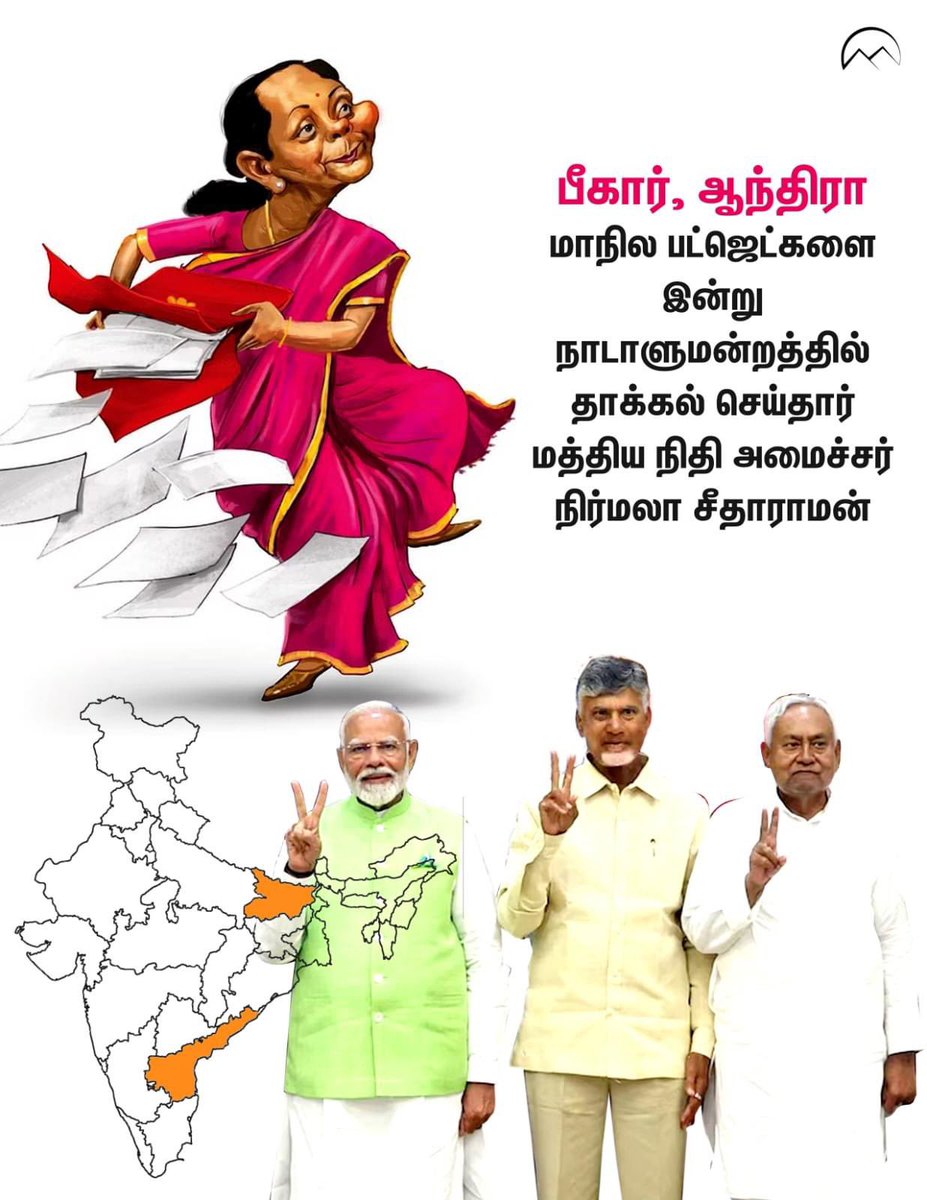 abdaheer's tweet photo. #NirmalaSitharaman #Budget2024
#HalwaToTamilNadu https://t.co/FoFivR2h0Z