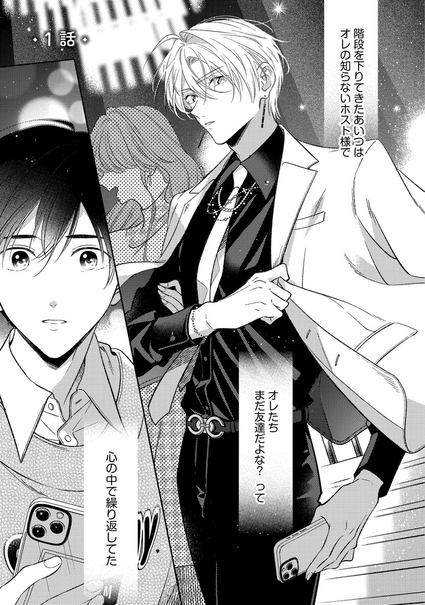 toukaa827's tweet photo. ぽやん系だと思ってたら裏の顔があったやつ（1/7）
#商業BL https://t.co/M3XY0sDCYh