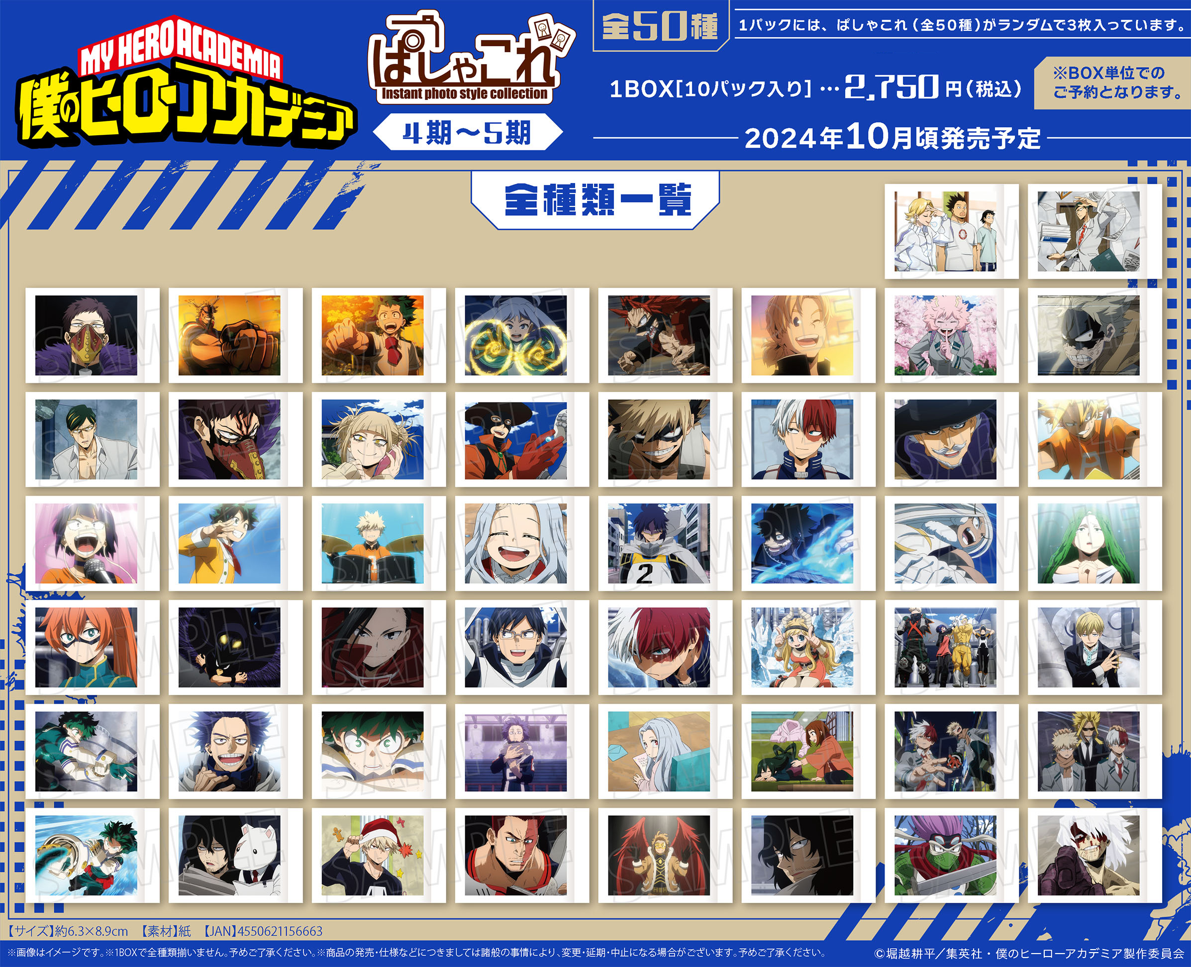 TOHO animation STORE on X: 
