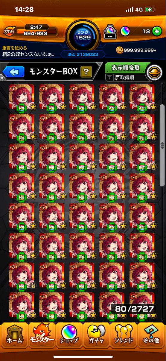 でけた〜∠(￣^￣)