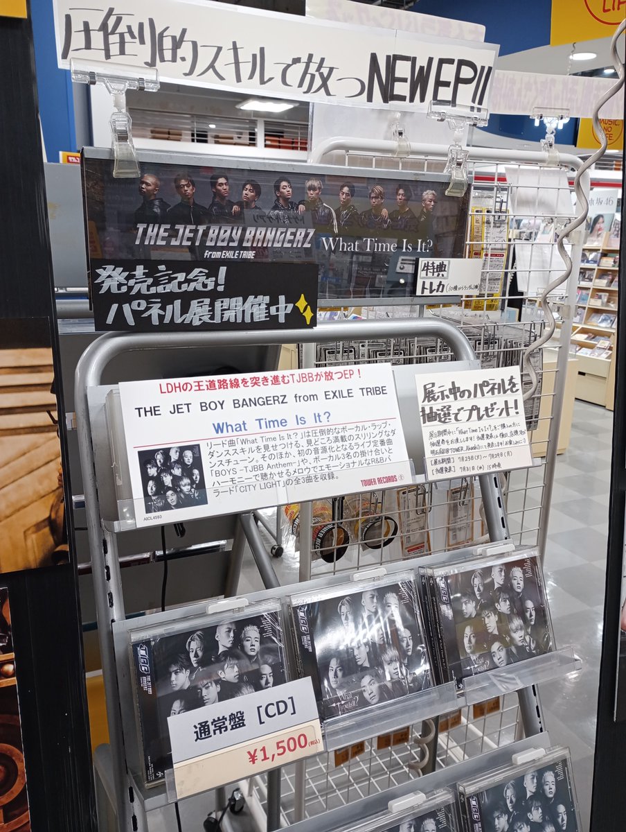 TOWER_Akashi's tweet photo. 【#THEJETBOYBANGERZ】
LDHの王道路線を突き進む男性大所帯グループ
#TJBB が放つNEW EP「What Time Is It?」
本日入荷いたしました✨
🎁特典
・トレカ
・フライヤー
発売記念のパネル展も開催中!
#TEAMJETS の皆様のご来店お待ちしております!
📱https://t.co/1Iz53JDwbX https://t.co/DqAWTRagSy