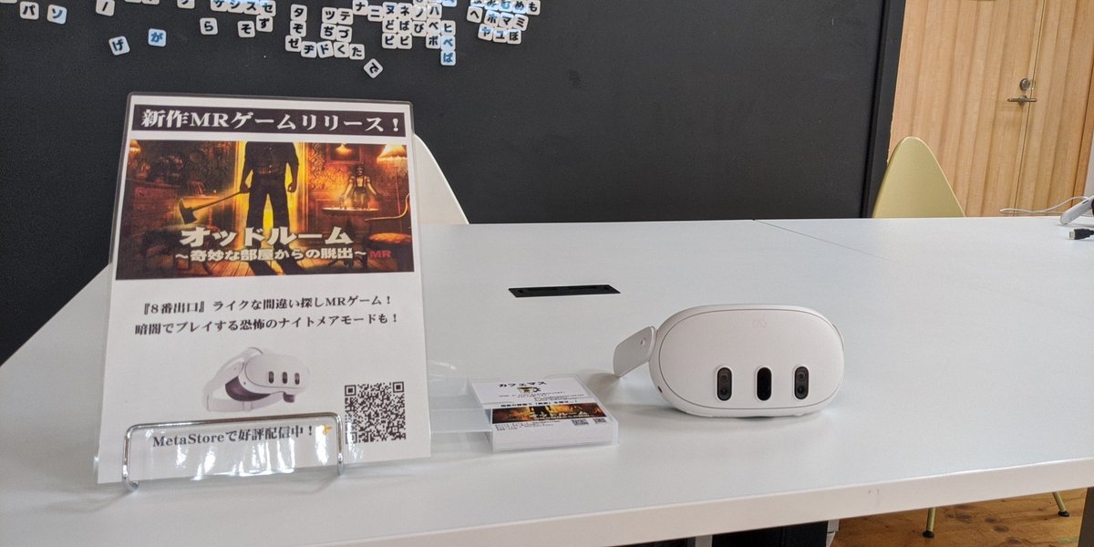 CafeSingularity's tweet image. 設営完了しました！
#オッドルーム ぜひ体験していってください！

#LODGEXRTalk