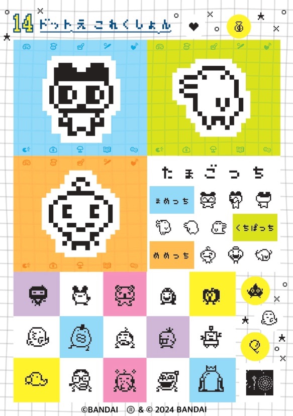 🎉まるごとシールブックDX『はる！#たまごっち コネクション』発売
