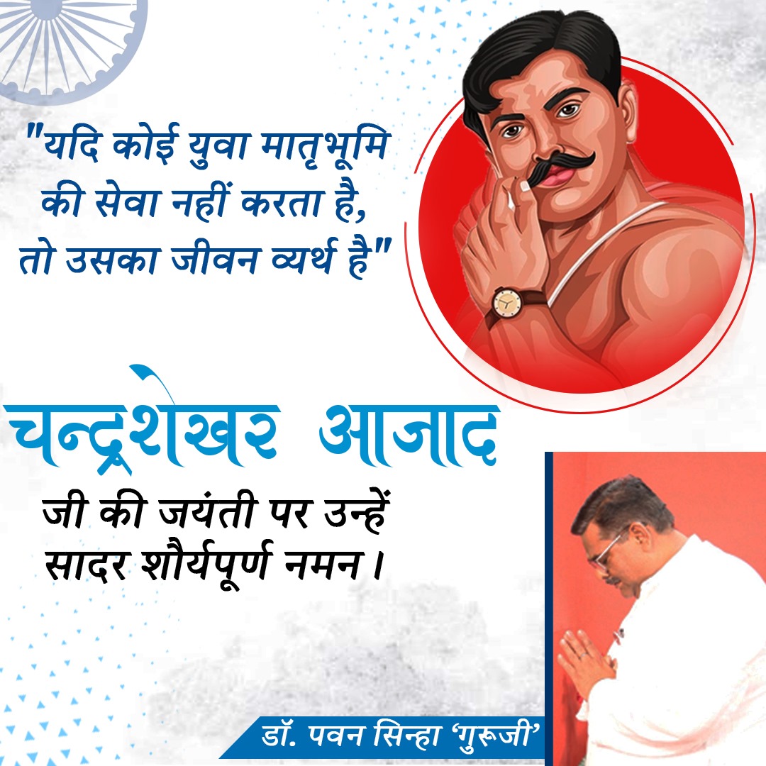 ShriguruPawanji's tweet photo. स्वतंत्रता संग्राम में आपका अनुकरणीय योगदान और राष्ट्रप्रेम से ओतप्रोत आपका व्यक्तित्व आज भी हम सभी के दिलों में धड़कता है। आपको नमन।
#BalgangadharTilak #ChandraShekharAzad https://t.co/rvxMwEh8yp