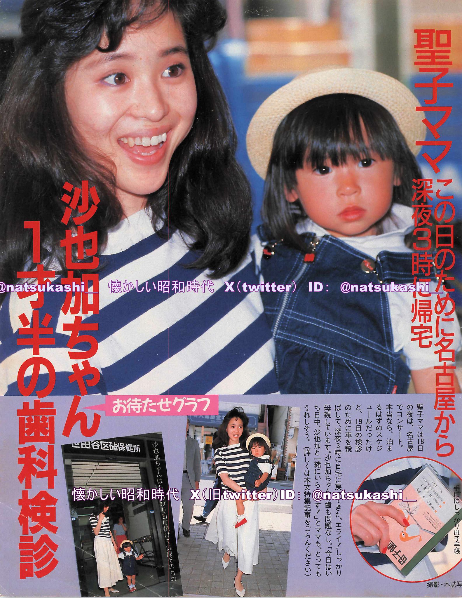25ans ヴァンサンカン 2007年 11月号 松田聖子 神田沙也加 25ans ヴァンサンカン 2007年 11月号 松田聖子 神田沙也加