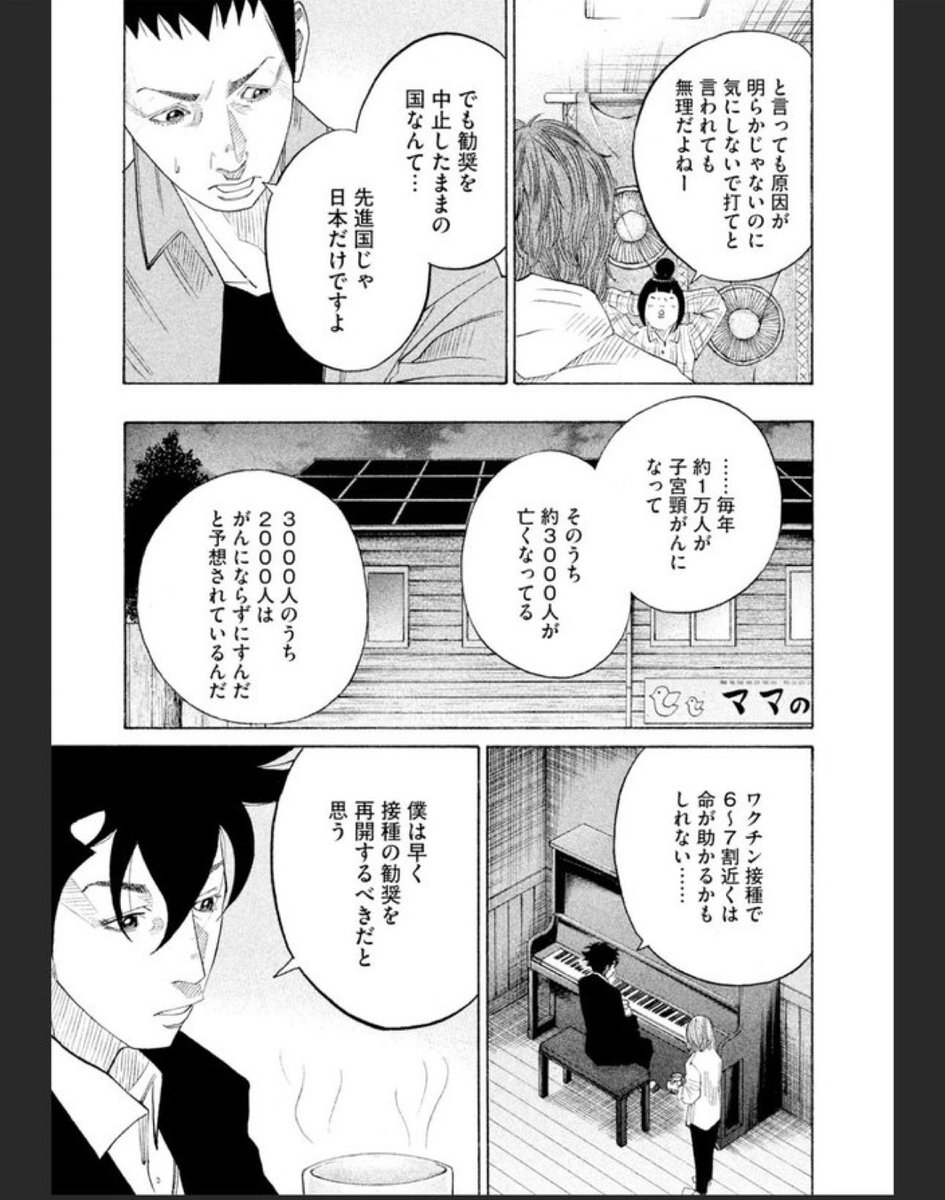 今日も外来で...
👩🏻"子宮頸がんワクチンで痙攣したとか足が麻痺したとか記憶喪失になったとかってニュースありましたよね？あれは何だったんですか？"