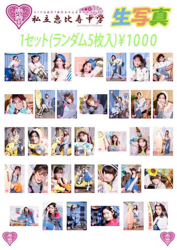 アメブロ 【ファミえん2024】8月17日、18日 物販情報！！ 更新しました