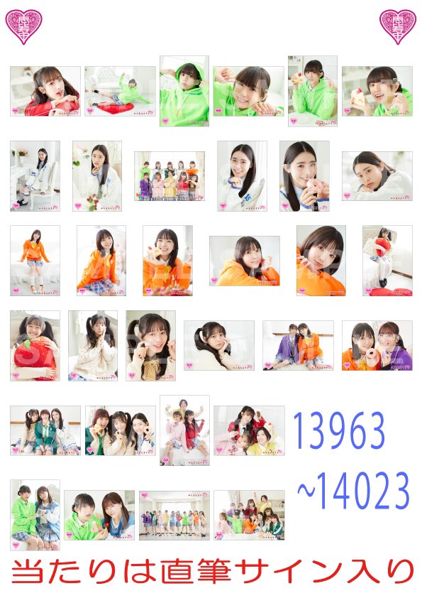 アメブロ 【ファミえん2024】8月17日、18日 物販情報！！ 更新しました