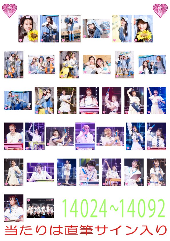 アメブロ 【ファミえん2024】8月17日、18日 物販情報！！ 更新しました