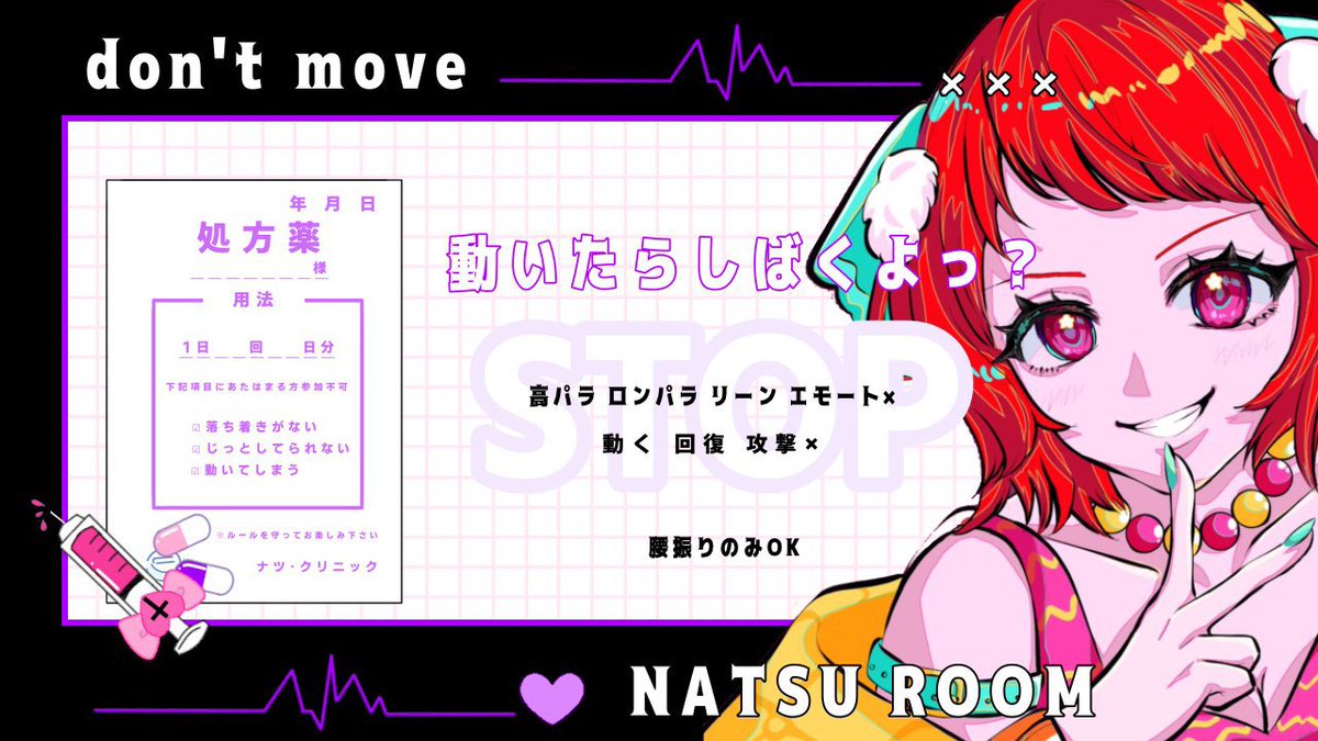 naaa_2n's tweet photo. ━━━━━動くな縛り2連戦🧍🏿‍♀️🧍🏿‍♀️
       ━━夕方の順位むかついた🧍🏿‍♀️

🧍🏿‍♀️7/23㊋ 24:00 東京🗼まっぷ

🥇 500p

🐨 FR @naaa_2n

✍ IDあり なし  荒野名 #動くな
   ↳FF🐨のみ可(サブ垢荒野名)

🤍 ルール守ってね🫵🏻
      
 #動くな縛り #シングル https://t.co/Tw6sEg42P6