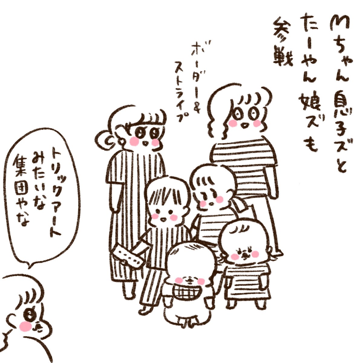 お子さん達(1/2) 