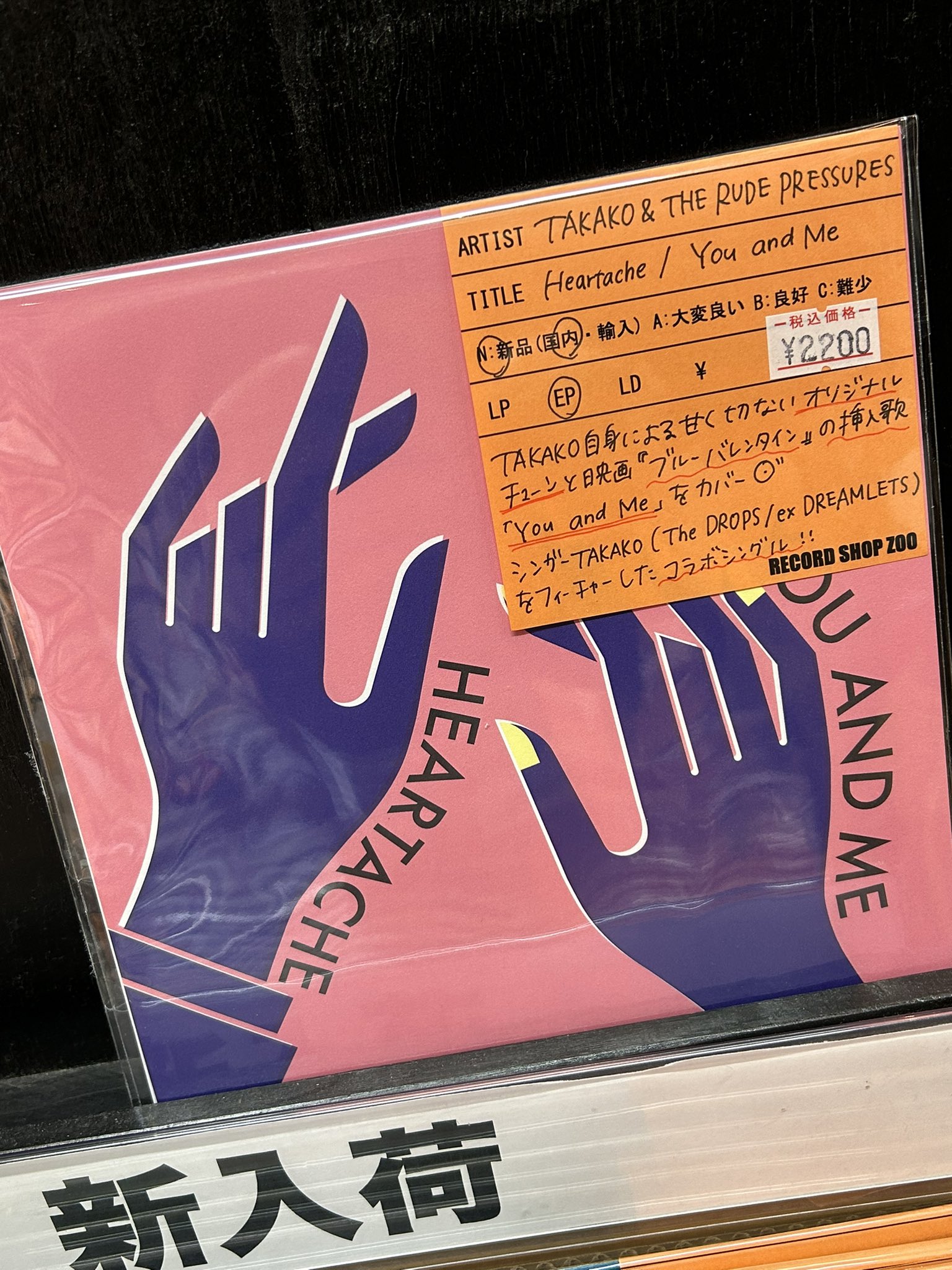 レコードショップ ズー on X: 