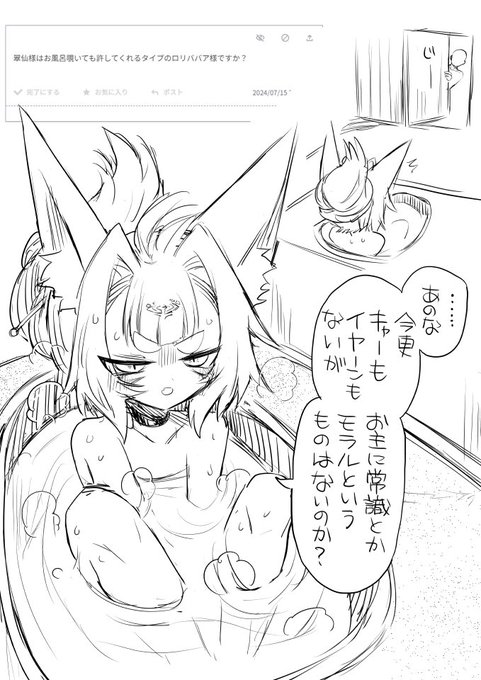 しっぽは収納してる 