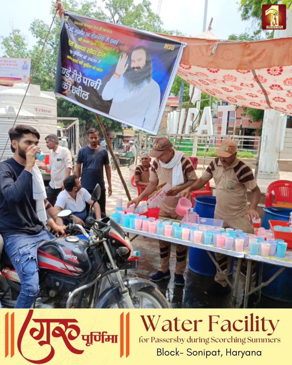 DSSNewsUpdates's tweet photo. Dera Sacha Sauda volunteers made Guru Purnima a day of hydration and hope! They beat the summer heat with refreshing water stations and fueled young dreams with essential stationery and school uniforms. Their selfless acts are a testament to the power of community spirit. Let's inspire change, one kind deed at a time! #GuruPurnima #CommunityFirst