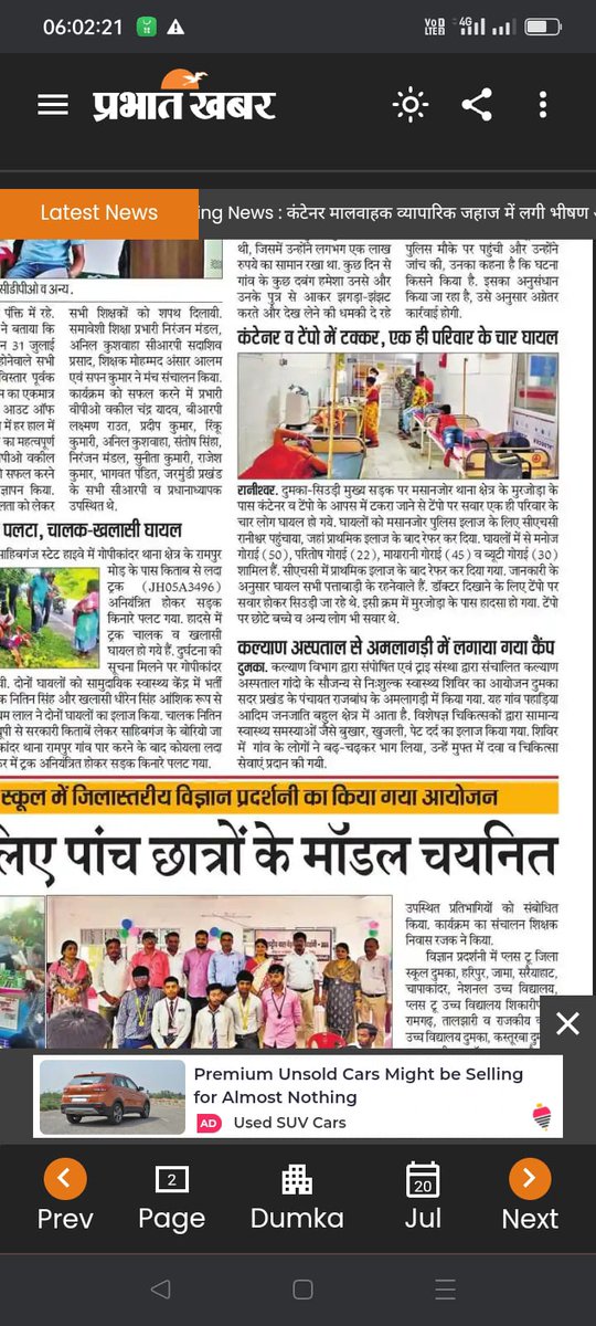TRY71764236's tweet photo. The health camp was organized in Amlagaddi village of Rajband Panchayat of Dumka district, Jharkhand. The camp was held on July 18, 2024. The health camp was organized by the TRY-Welfare Hospital Gando under the guidance of the Department of ST/SC/ Minority and Backward Class. https://t.co/cp3IyBnDKA