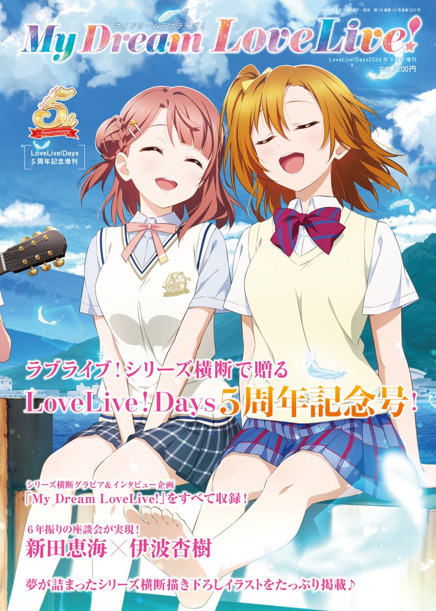 ラブライブ!シリーズ公式 on X: ラブライブ!シリーズ公式 on X: