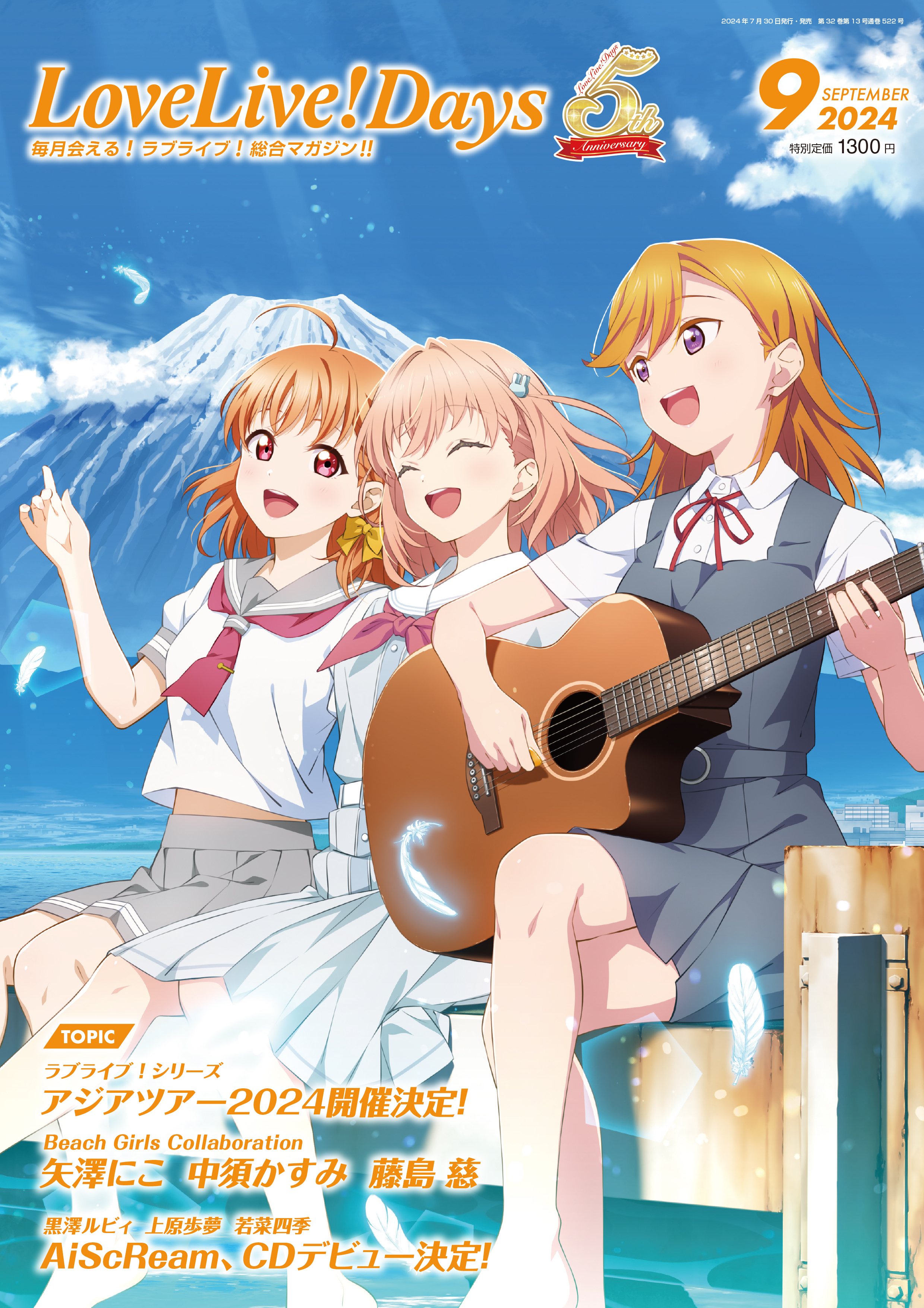 ラブライブ!シリーズ公式 on X: ラブライブ!シリーズ公式 on X: