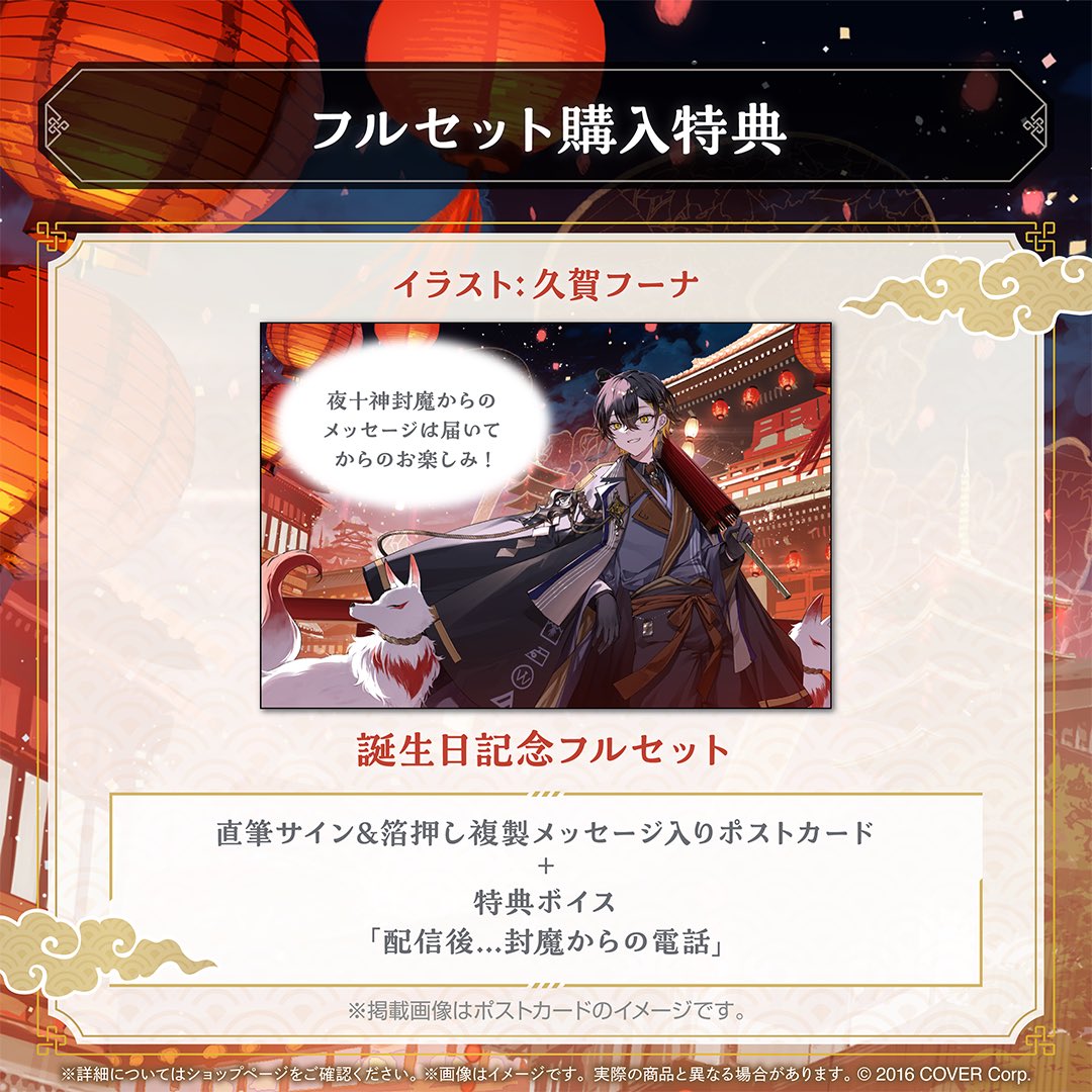 Highlights by 夜十神封魔?UPROAR!! (@yatogamifuma) / X
