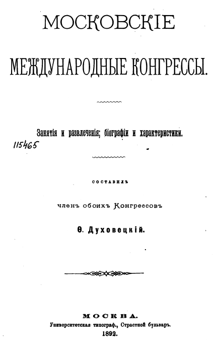 unknown_pages's tweet photo. "Армяне почти всѣ очень темноволосые брахицефалы, съ удлиненными лицами и выше средняго роста; Адербейджане тоже темноволосые, долихоцефалы и выше средняго ростаа; Курды имѣютъ почти тѣ же признаки"
MOCKOBCKIE МЕЖДУНАРОДНЫЕ КОНГРЕССЫ.
Занятія и развлеченія... https://t.co/7KEsRvFgB0